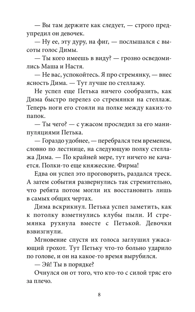 Printsi mõisa saladus