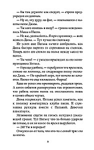 Printsi mõisa saladus