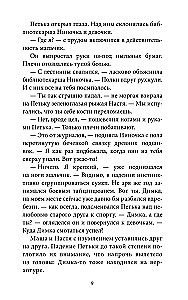 Printsi mõisa saladus