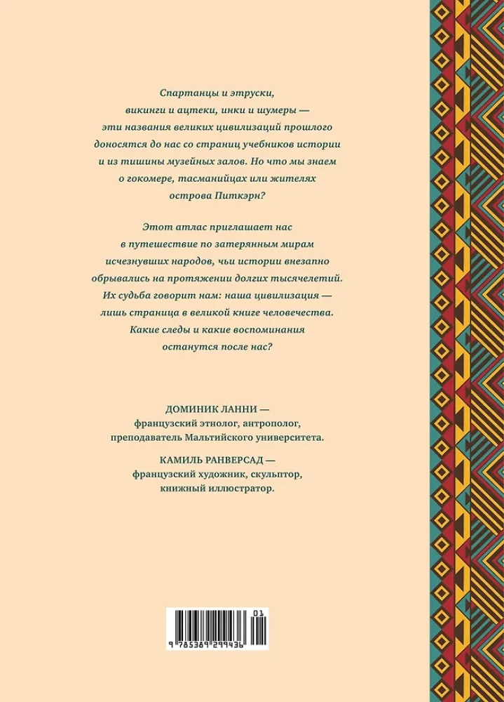 The Circumnavigational Atlas of Vanished Peoples