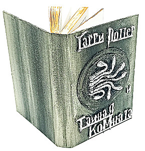 Harry Potter. Complete Collection with Handmade 3D Cover (Set of 7 Books)