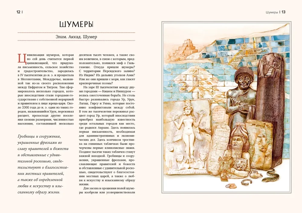 The Circumnavigational Atlas of Vanished Peoples