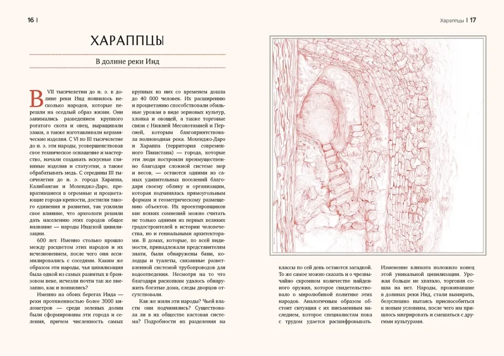 The Circumnavigational Atlas of Vanished Peoples