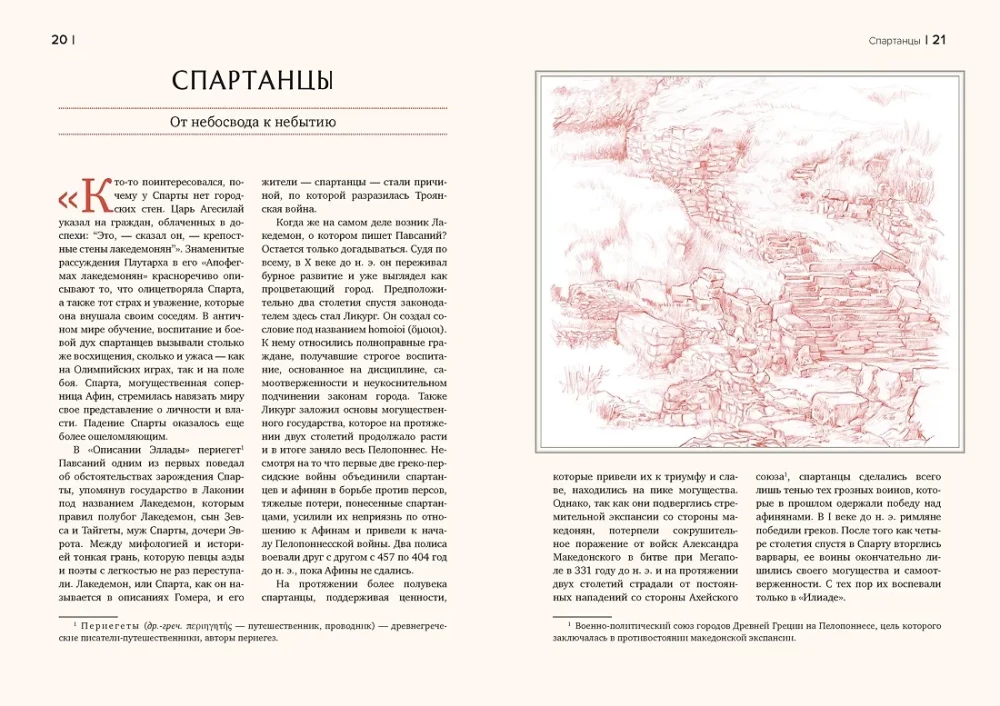 The Circumnavigational Atlas of Vanished Peoples