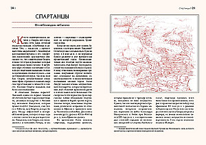 The Circumnavigational Atlas of Vanished Peoples