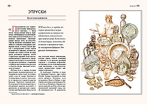 The Circumnavigational Atlas of Vanished Peoples