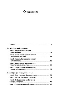 Spiritual Wisdom of Asia. Doctrines and Mystical Practices