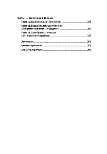 Spiritual Wisdom of Asia. Doctrines and Mystical Practices