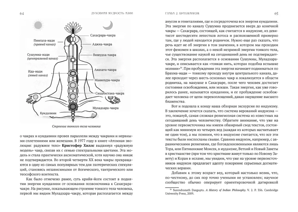 Spiritual Wisdom of Asia. Doctrines and Mystical Practices