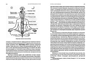 Spiritual Wisdom of Asia. Doctrines and Mystical Practices