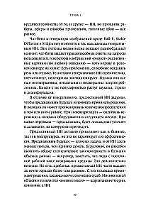 Hea, halb, kunstlik: Müüdid AI ümber ja reaalsed näited selle kasutamisest