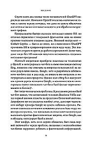 Hea, halb, kunstlik: Müüdid AI ümber ja reaalsed näited selle kasutamisest