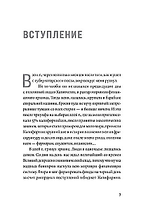 Ole vajalik: Seitsme elu reegli
