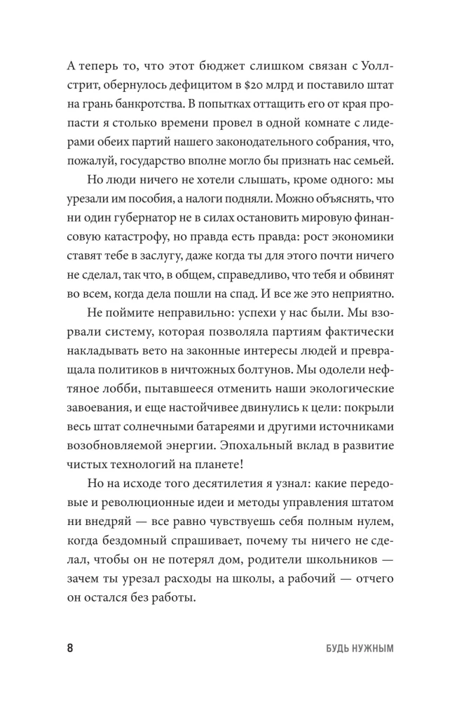 Ole vajalik: Seitsme elu reegli