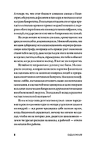 Ole vajalik: Seitsme elu reegli