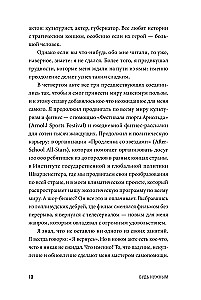 Ole vajalik: Seitsme elu reegli