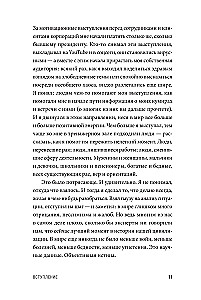 Ole vajalik: Seitsme elu reegli