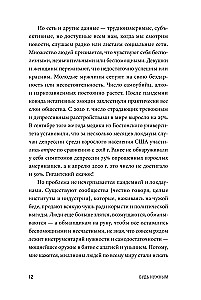 Ole vajalik: Seitsme elu reegli