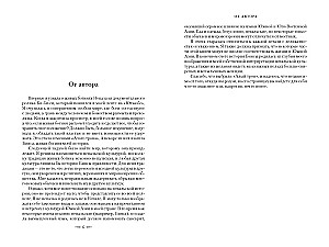Falsche Göttin. Buch 1. Der scharlachrote Thron