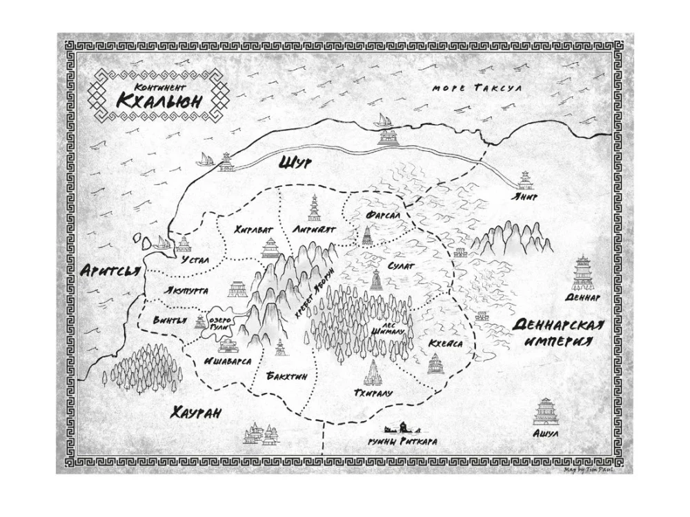 Falsche Göttin. Buch 1. Der scharlachrote Thron