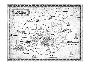 Falsche Göttin. Buch 1. Der scharlachrote Thron