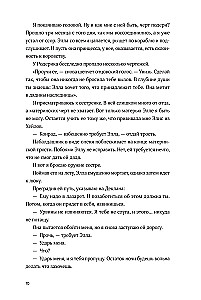 Czarna otchłań. Tom 2. Wśród węży