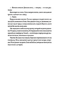 Czarna otchłań. Tom 2. Wśród węży