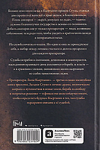 Preparatory. Głos Kiertanii