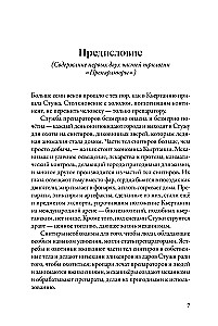 Preparatory. Głos Kiertanii