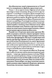 Preparatory. Głos Kiertanii