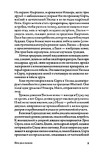 Preparatory. Głos Kiertanii