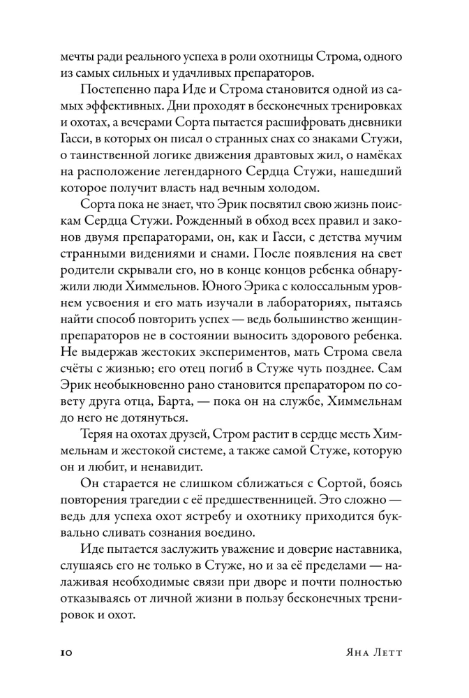Preparatory. Głos Kiertanii