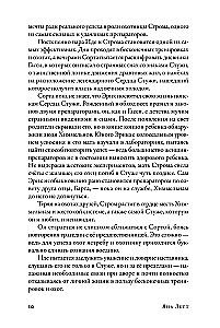 Preparatory. Głos Kiertanii