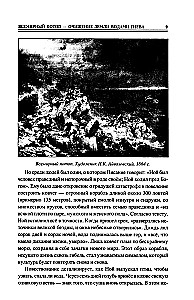 100 великих морских легенд и суеверий