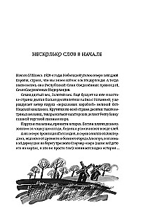 Bractwo rybiego ogona