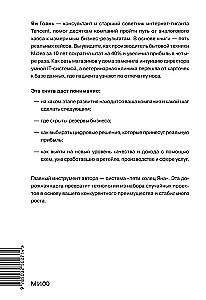 Skaitmeninė augimo strategija. Kaip pasiekti transformacijos matuojamų rezultatų