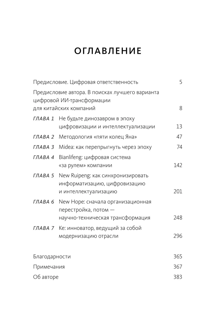 Skaitmeninė augimo strategija. Kaip pasiekti transformacijos matuojamų rezultatų