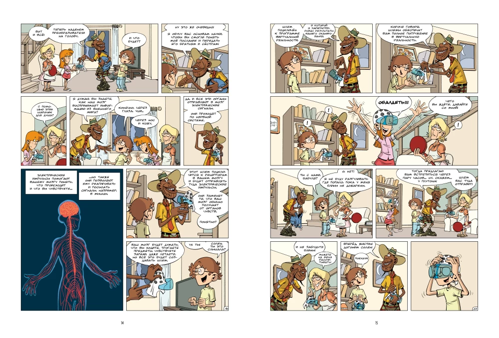 Science in Comics. Volume 1
