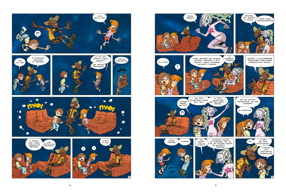 Science in Comics. Volume 1