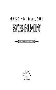 Gūsteknis