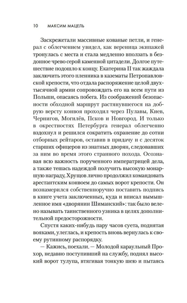Gūsteknis
