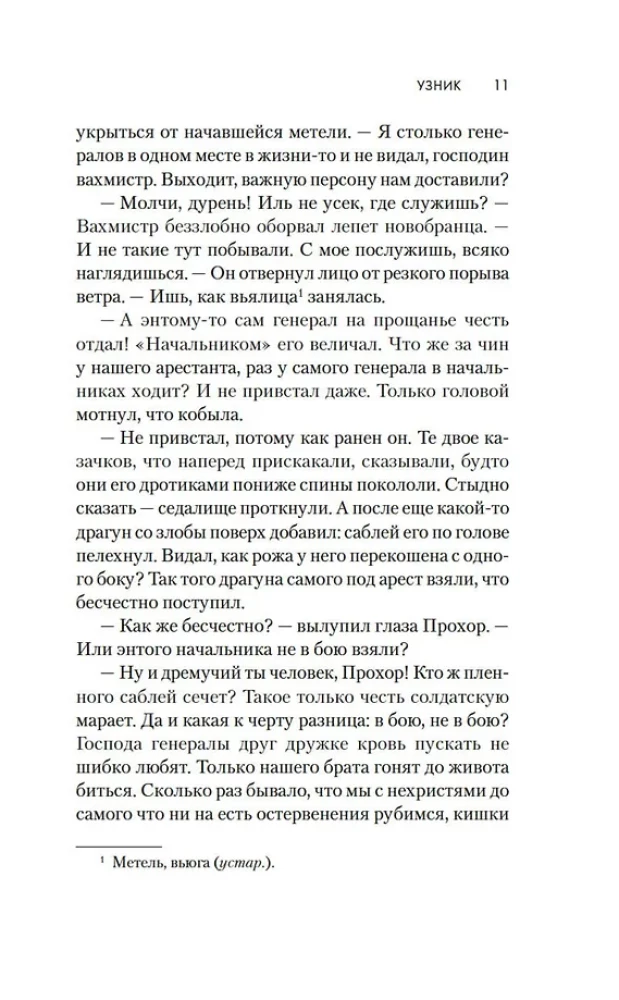 Gūsteknis