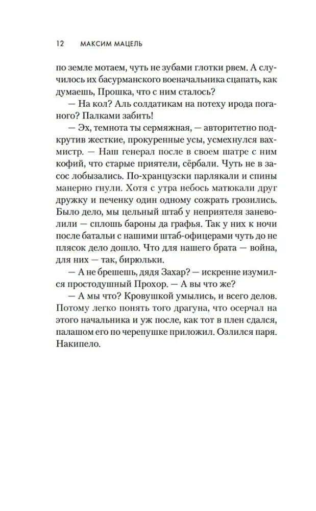 Gūsteknis