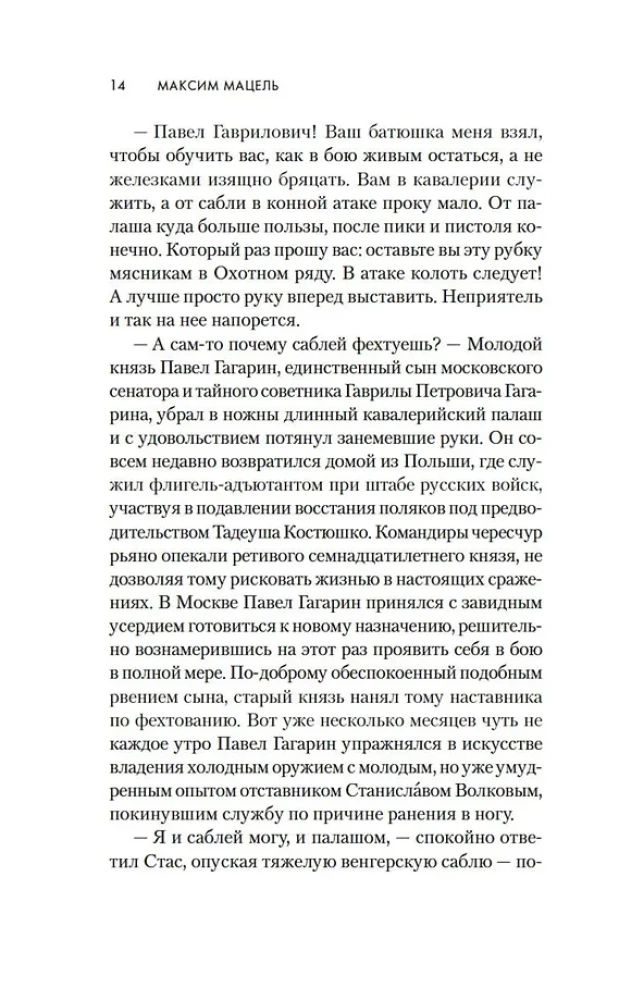 Gūsteknis
