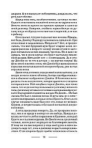 Die Missgeschicke der Hexe