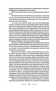 Die Missgeschicke der Hexe