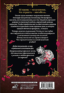Rožių kraujas. Rosen Blood. 1 tomas