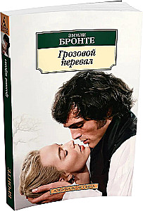 Wuthering Heights