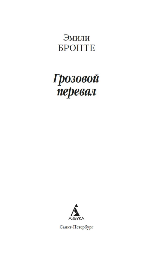 Wuthering Heights