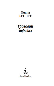 Wuthering Heights